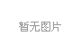 江西自考00315當代中國政治制度視頻課程