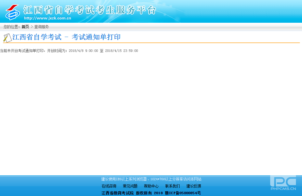 考試通知單
