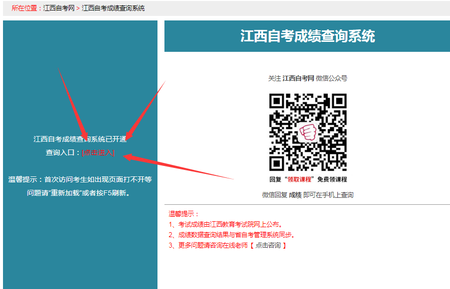 2021年4月江西自學考試成績查詢時間