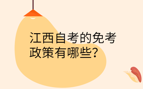 自考網
