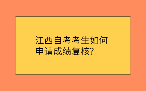 江西自考網