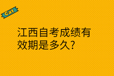 江西自考網