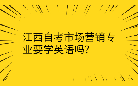 江西自考專業