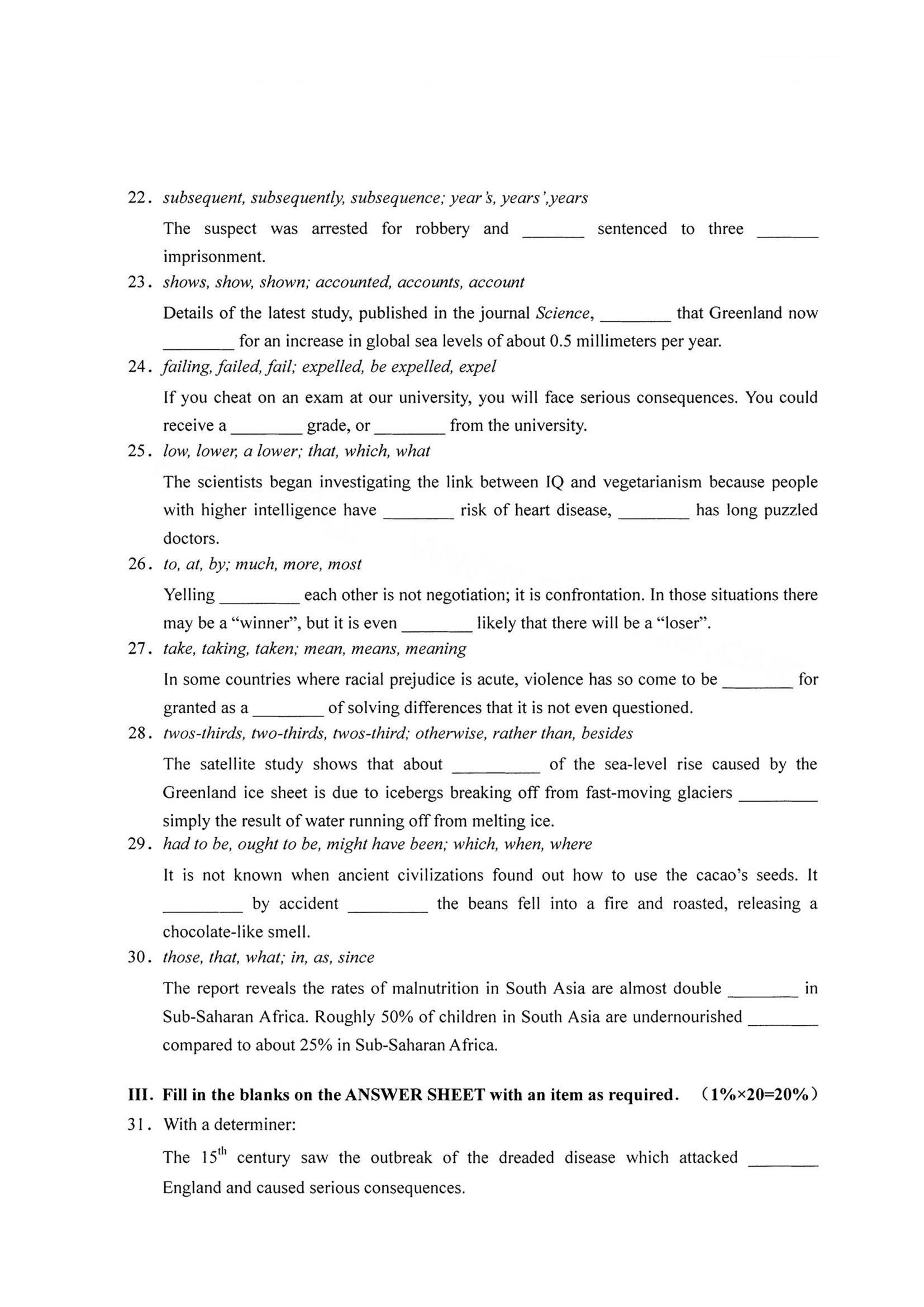 江西自考英語語法真題試卷