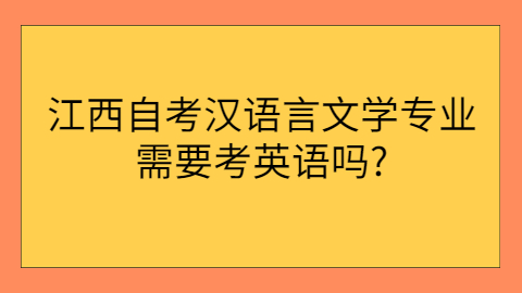 江西自考考試科目