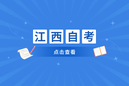 江西自學(xué)考試英語二需要考聽力嗎?
