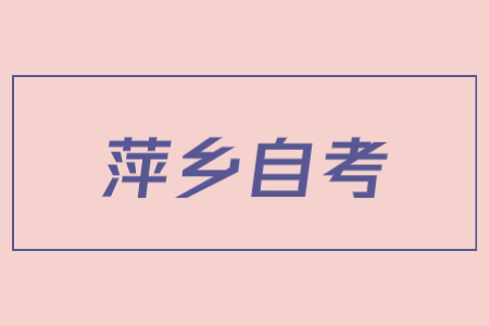 萍鄉(xiāng)自考畢業(yè)后照片可以更換嗎?