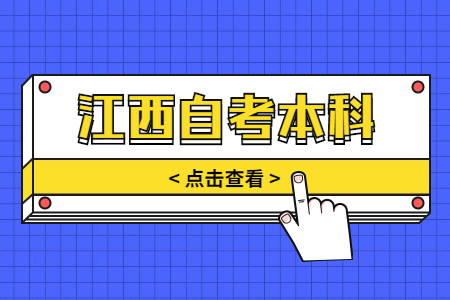 江西成人自考本科論文成績查詢不合格怎么辦?