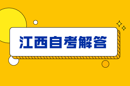 江西省自考新生注冊一定要交社保嗎?