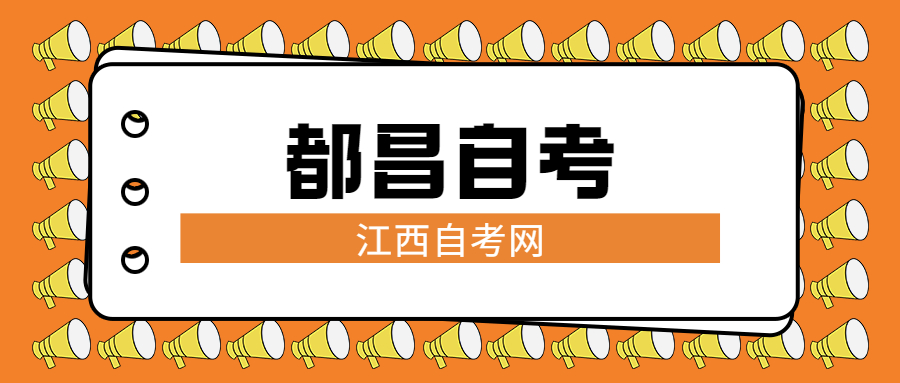 都昌自考成績查詢