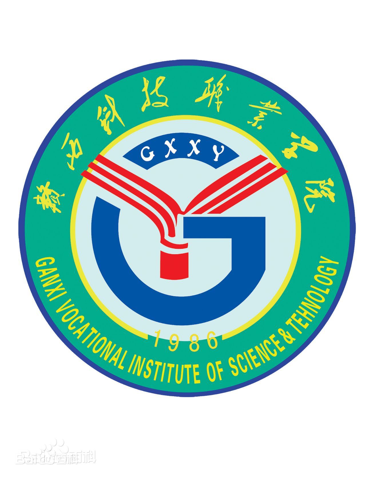 贛西科技職業(yè)學(xué)院
