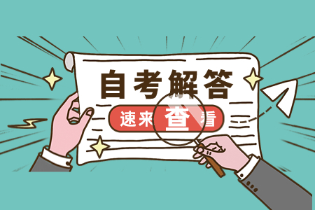 江西自考生