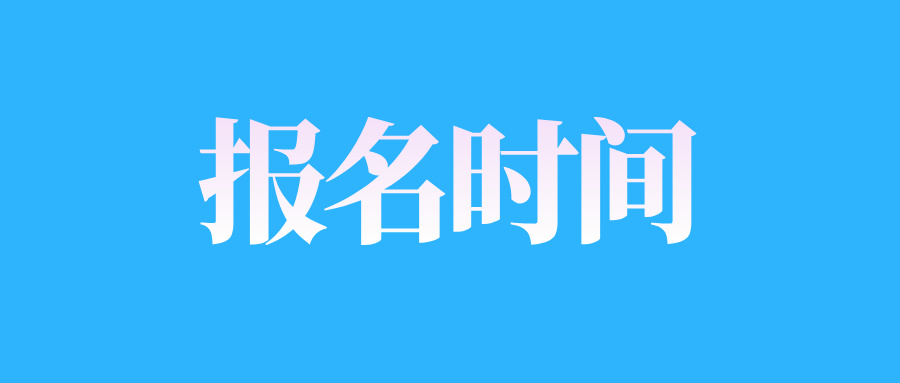 2025年4月江西自考報名入口