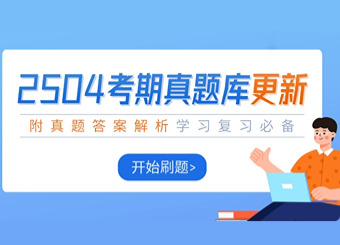 2025年上半年江西自考真題整理
