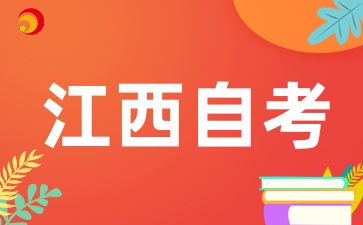 如何通過自考背景提升個人職場競爭力