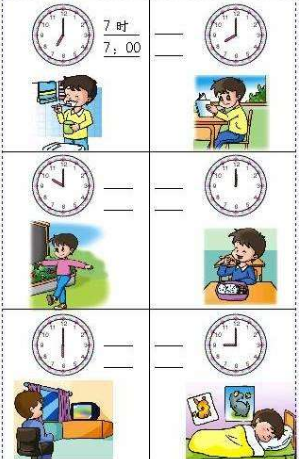 安排時間